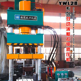 YWL28系列雙動(dòng)薄板拉伸液壓機(jī)
